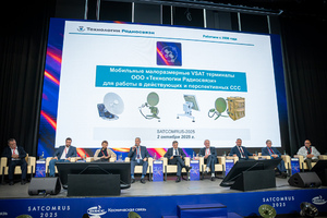 ООО «Технологии Радиосвязи» на SATCOMRUS 2025